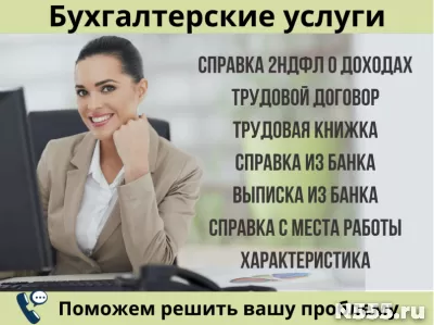 Источник дохода для банка 1С-справка купить тариф 2 ндфл НДС