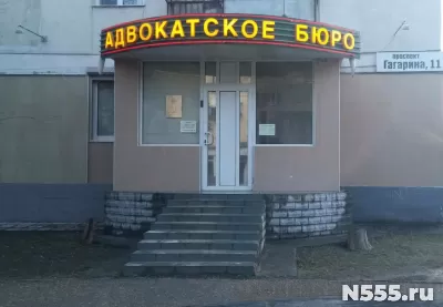 Адвокат по уголовным и гражданским делам фото 1