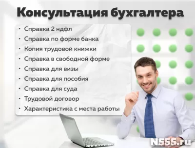 Справка для поручителя купить заемщика по форме банка 2ндфл