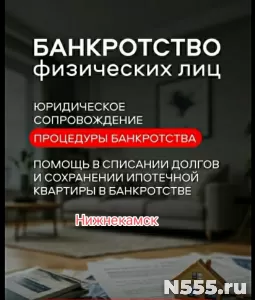 Банкротство физических лиц