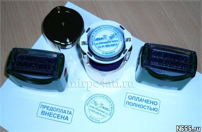 Заказать печать штамп с  доставкой по Крыму фото 1