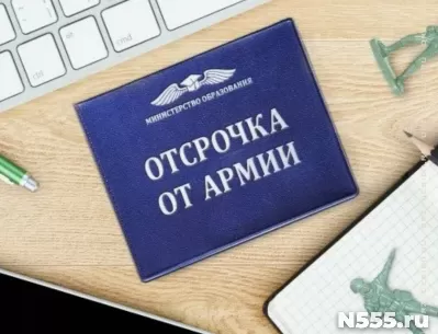 Поможем получить отсрочку от армии в Севастополе